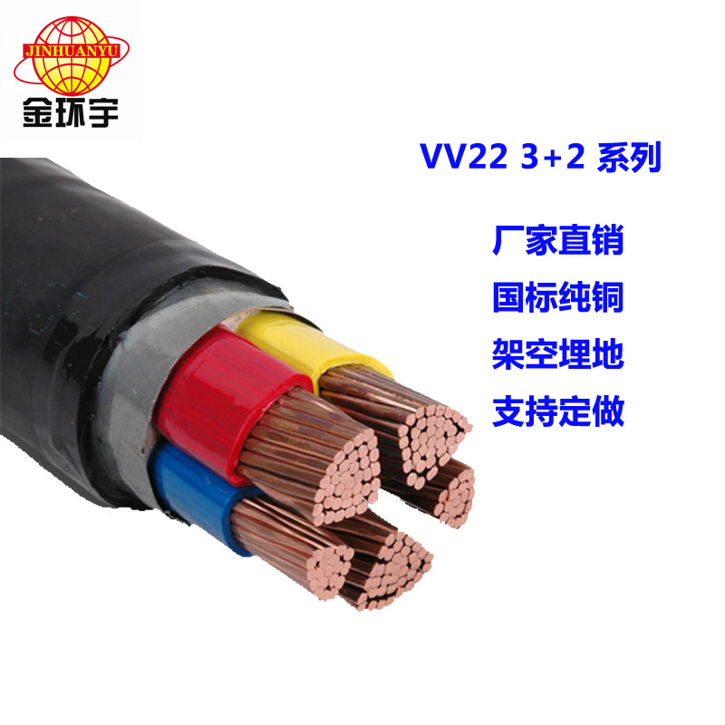 N-VV22銅芯耐火電力電纜