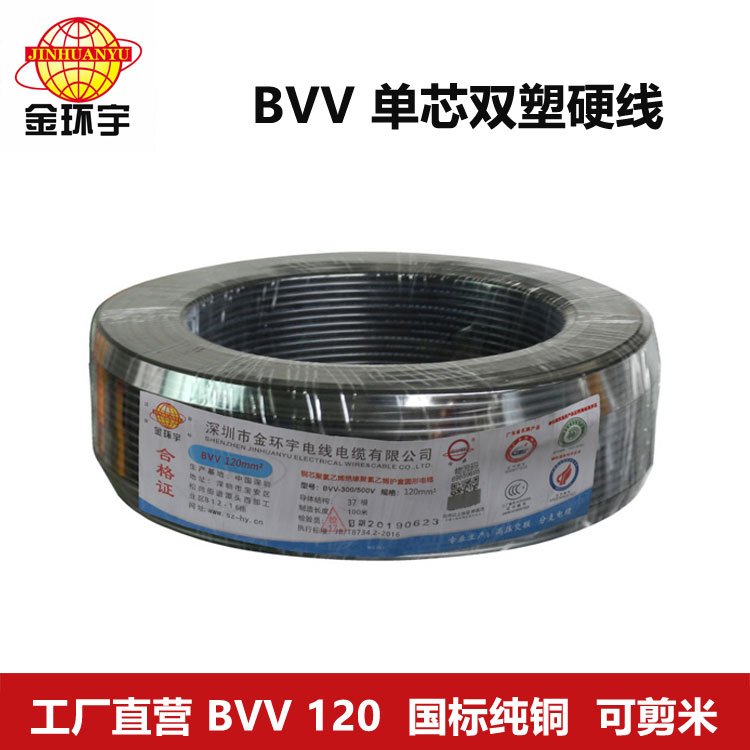 ZA-BVV 銅芯阻燃電纜